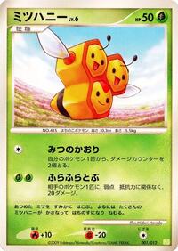 Combee #1 Shaymin LV.X Collection Pack (Japanese)