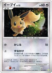 Eevee #11 Shaymin LV.X Collection Pack (Japanese)