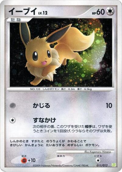 Eevee — Shaymin LV.X Collection Pack chase card