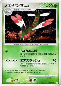 Yanmega #2 Shaymin LV.X Collection Pack (Japanese)