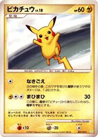 Pikachu #7 PSA 10