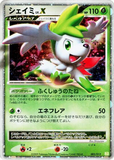 Shaymin LV.X #3 Shaymin LV.X Collection Pack (Japanese)