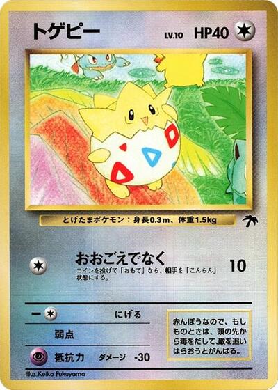 Togepi — Southern Island chase card