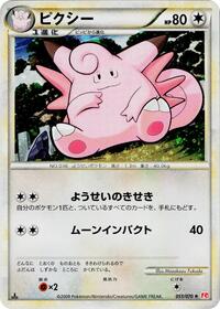Clefable #51 HeartGold Collection (Japanese)