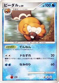 Bibarel #18 Intense Fight in the Destroyed Sky (Japanese)