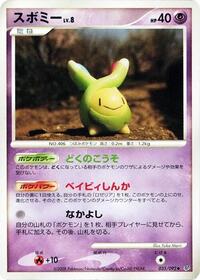 Budew #35 Intense Fight in the Destroyed Sky (Japanese)