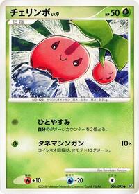 Cherubi #8 Intense Fight in the Destroyed Sky (Japanese)