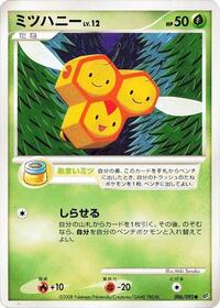 Combee #6 Intense Fight in the Destroyed Sky (Japanese)