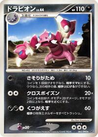 Drapion Intense Fight in the Destroyed Sky (Japanese) #65