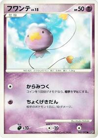 Drifloon Intense Fight in the Destroyed Sky (Japanese) #43
