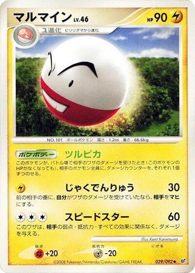 Electrode Intense Fight in the Destroyed Sky (Japanese) #29