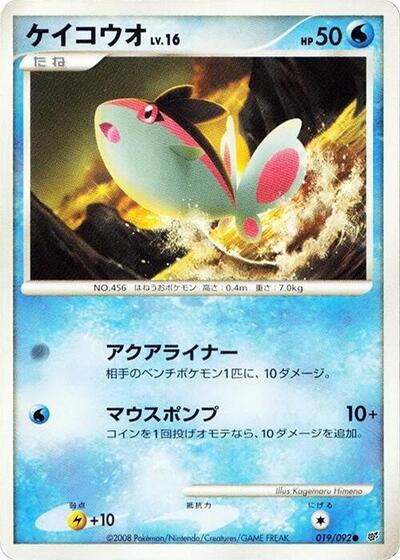 Finneon #19 Intense Fight in the Destroyed Sky (Japanese)