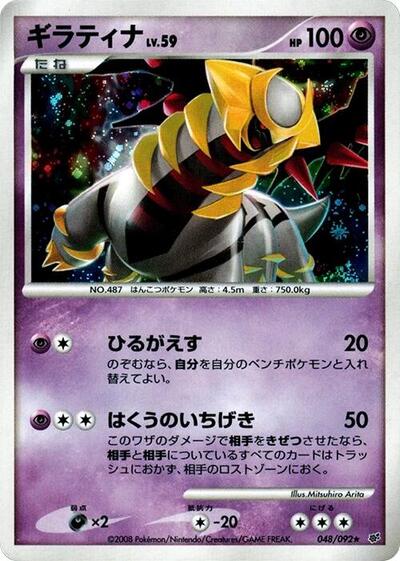 Giratina #48 PSA 10