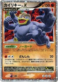 Machamp LV.X #52 Intense Fight in the Destroyed Sky (Japanese)