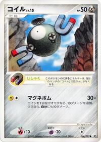 Magnemite #66 Intense Fight in the Destroyed Sky (Japanese)