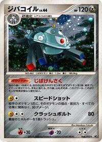 Magnezone Intense Fight in the Destroyed Sky (Japanese) #68