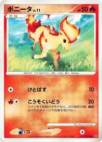 Ponyta #13 Intense Fight in the Destroyed Sky (Japanese)