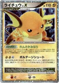 Raichu LV.X #26 Intense Fight in the Destroyed Sky (Japanese)
