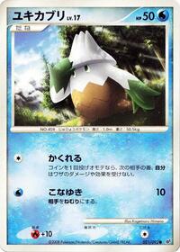 Snover #21 Intense Fight in the Destroyed Sky (Japanese)