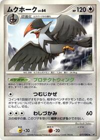 Staraptor #77 Intense Fight in the Destroyed Sky (Japanese)