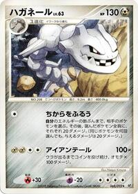 Steelix #69 Intense Fight in the Destroyed Sky (Japanese)