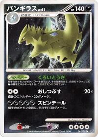 Tyranitar #61 Intense Fight in the Destroyed Sky (Japanese)