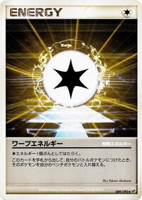 Warp Energy #89 Intense Fight in the Destroyed Sky (Japanese)