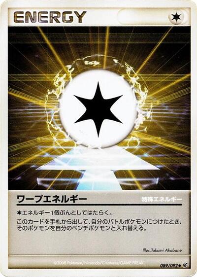 Warp Energy #89 Intense Fight in the Destroyed Sky (Japanese)