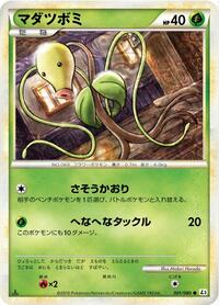 Bellsprout #1 Clash at the Summit (Japanese)