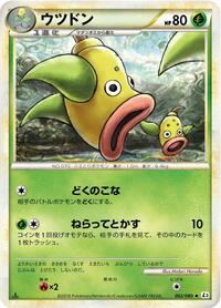 Weepinbell #2 Clash at the Summit (Japanese)