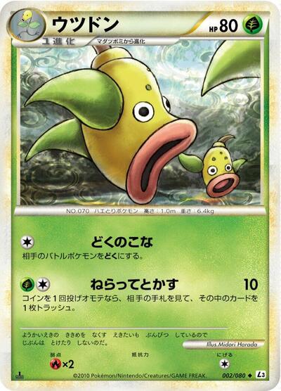 Weepinbell #2