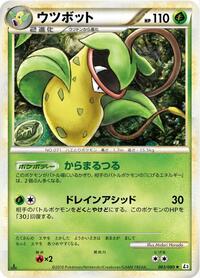 Victreebel #3 Clash at the Summit (Japanese)