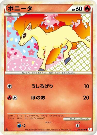 Ponyta #10 Clash at the Summit (Japanese)