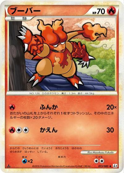 Magmar #13 Clash at the Summit (Japanese)