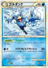 Golduck #16 Clash at the Summit (Japanese)