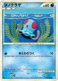 Tentacool #17 Clash at the Summit (Japanese)