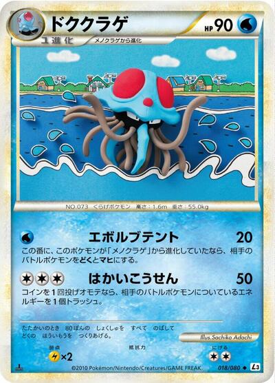 Tentacruel #18 PSA 10