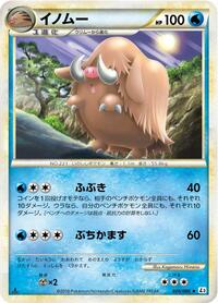 Piloswine #20 Clash at the Summit (Japanese)