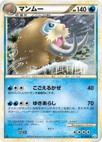 Mamoswine #21 Clash at the Summit (Japanese)