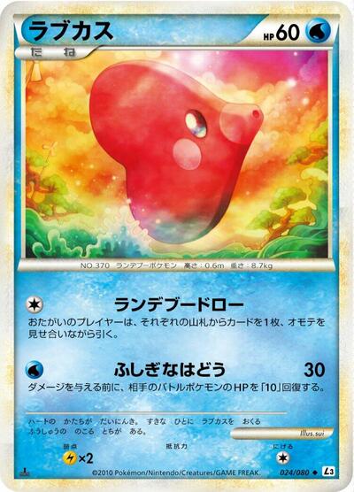 Luvdisc #24 Clash at the Summit (Japanese)
