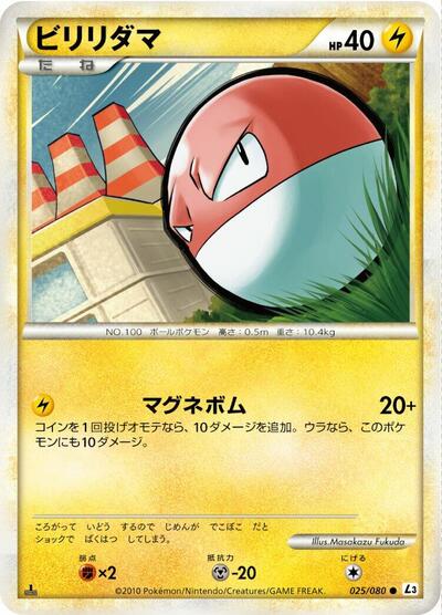 Voltorb #25 Clash at the Summit (Japanese)