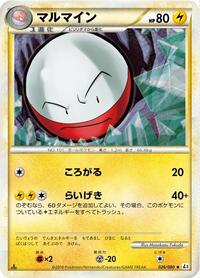 Electrode #26 Clash at the Summit (Japanese)