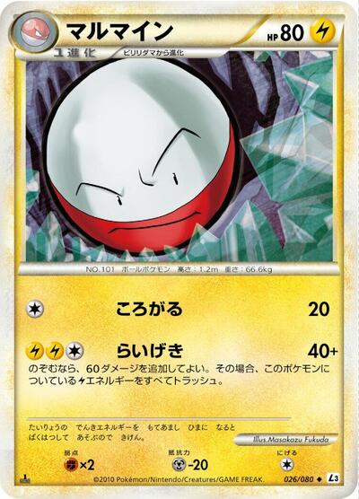 Electrode #26 Clash at the Summit (Japanese)