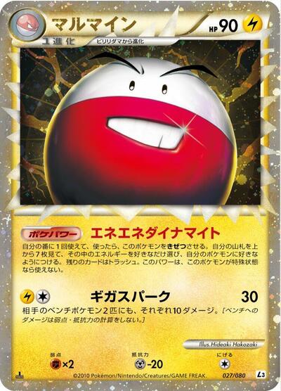 Electrode #27 Clash at the Summit (Japanese)