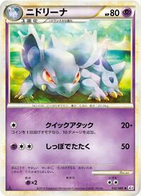 Nidorina #32 Clash at the Summit (Japanese)