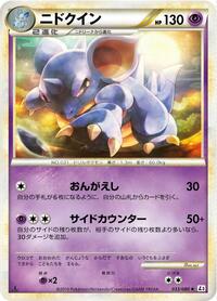 Nidoqueen #33 Clash at the Summit (Japanese)