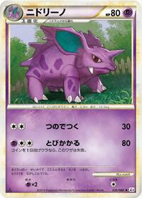 Nidorino #35 Clash at the Summit (Japanese)