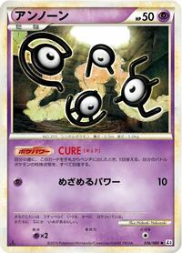 Unown #36 Clash at the Summit (Japanese)