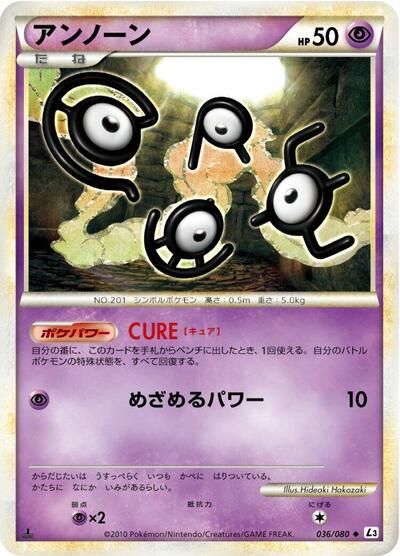 Unown #36 Clash at the Summit (Japanese)