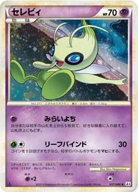 Celebi #37 Clash at the Summit (Japanese)
